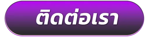 meta89-ติดต่อ